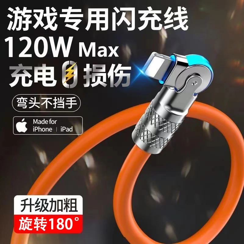 钛合金闪充数据线Type-c超级快充数据线适用华为快充数据线车载用