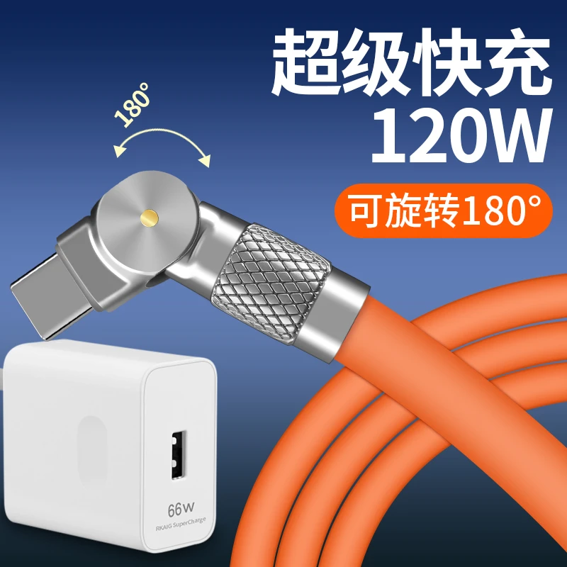 120W充电头66w充电器旋转带灯超级快充数据线适用华为鸿蒙max快充