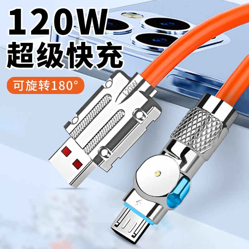 安卓180度旋转带灯闪充数据线加粗快充充电线适用华为op荣耀typec