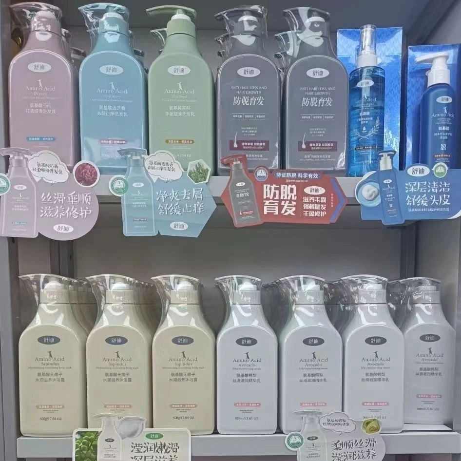 舒迪氨基酸滋养柔顺控油去屑洗发水护发素沐浴露洗护套装正品保证