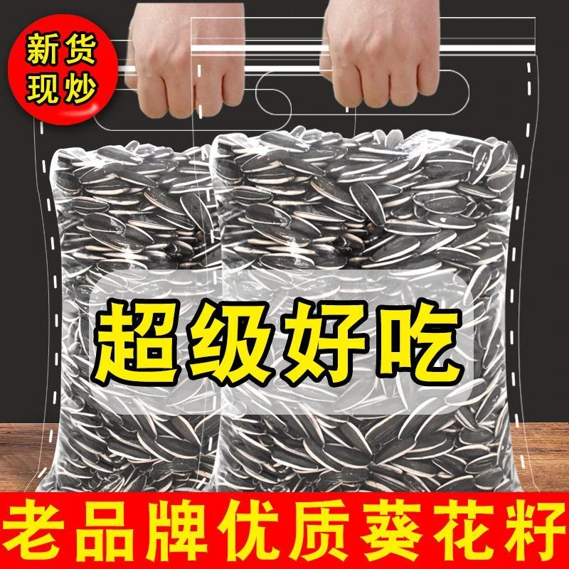 NY内蒙古新货新鲜葵花籽特价瓜子原味生瓜子散装零食可炒熟