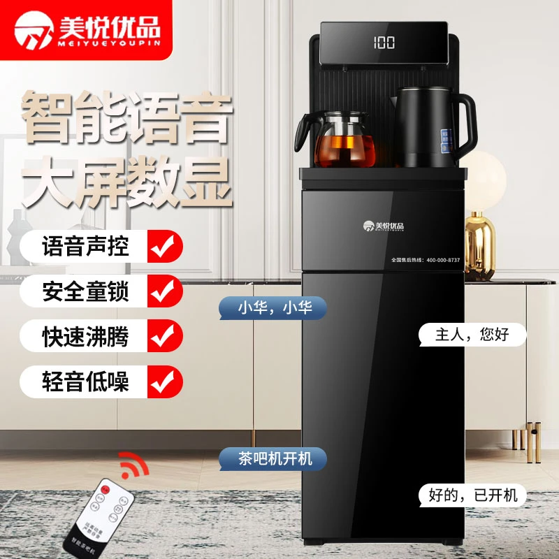 家用智能全自动茶吧机立式饮水机声控多功能高档语音控制