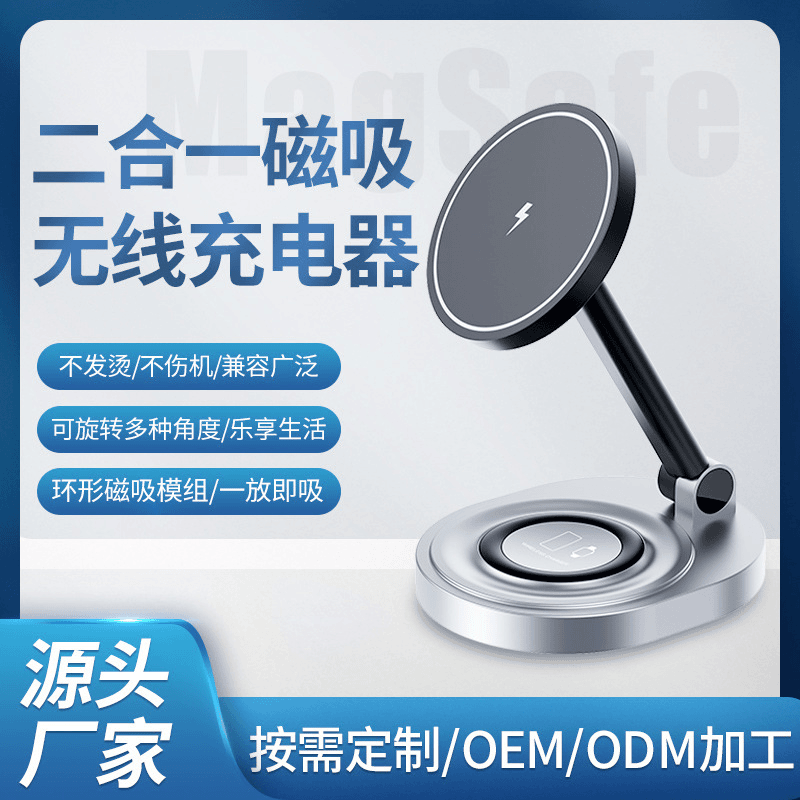 苹果15无线充电器磁吸无线充折叠二合一无线车载充支架无线充电器