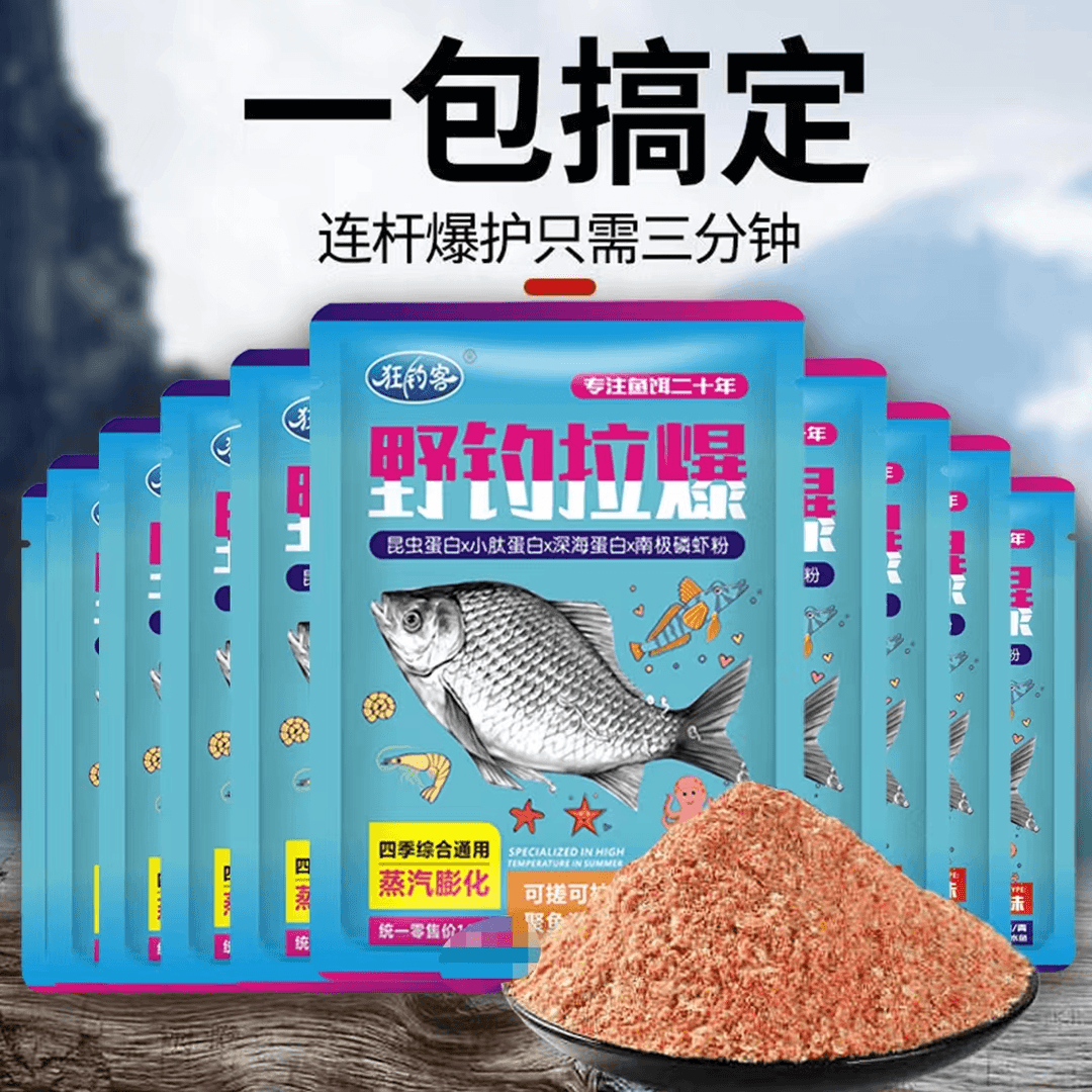 【拍1发10】2024新品高蛋白膨化酶解工艺四季通用海鲜腥香钓鱼饵料