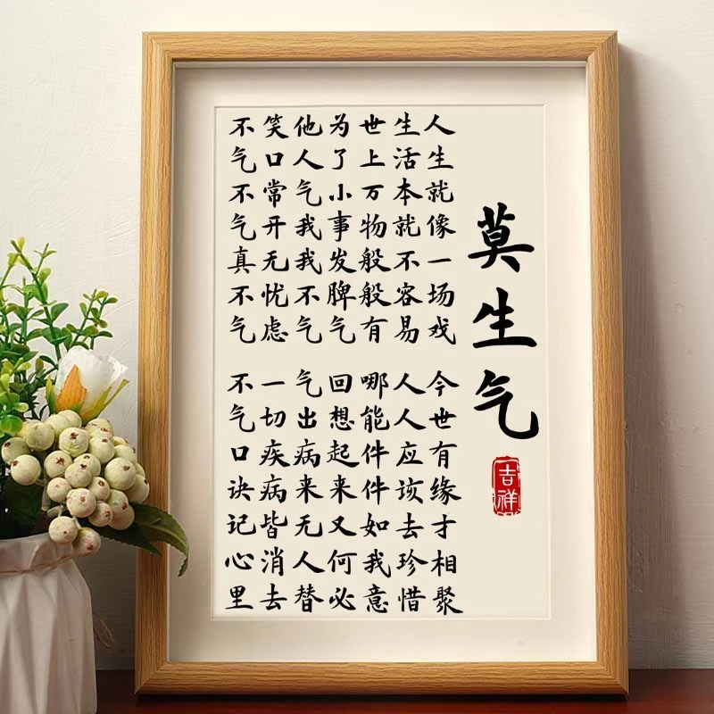 装饰布置稳定情绪书法桌面客厅提醒知足常乐字画足印挂画摆台葡萄