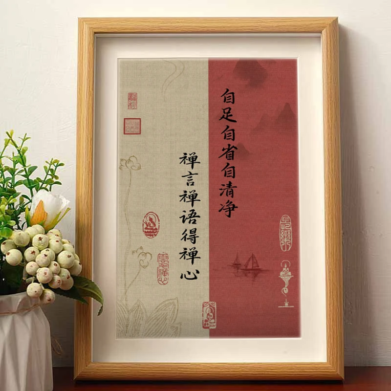 佛明心见性书房雕刻书法座右铭字画摆件桌面相框物件装饰摆台禅意