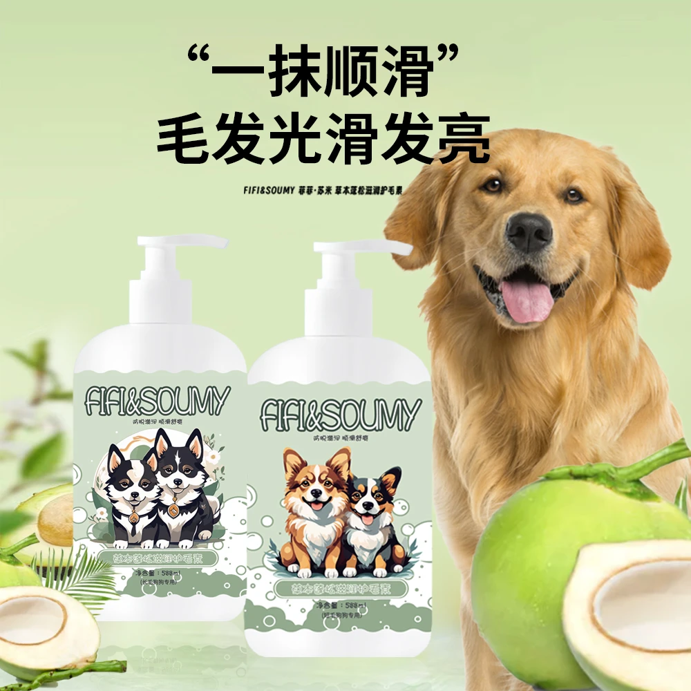 宠物专用沐浴露杀螨抑菌蓬松顺滑宠物专用清洁除臭留香猫咪用品