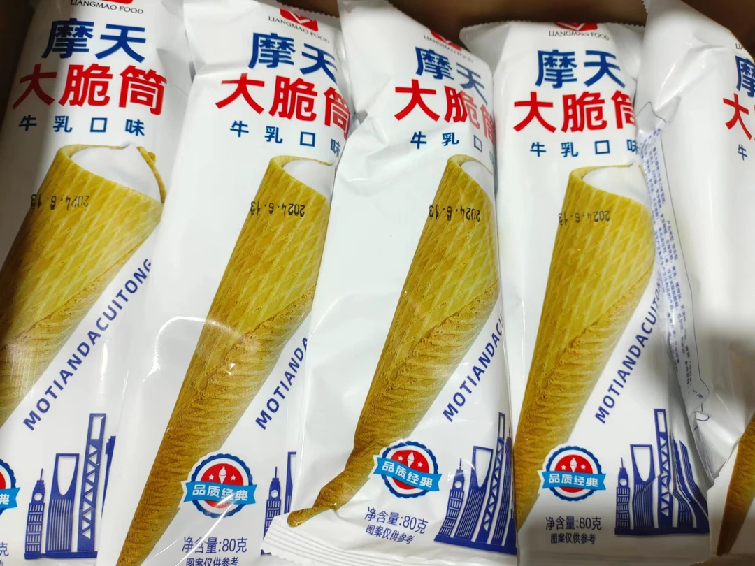 雪糕（摩天大脆筒 牛乳口味）