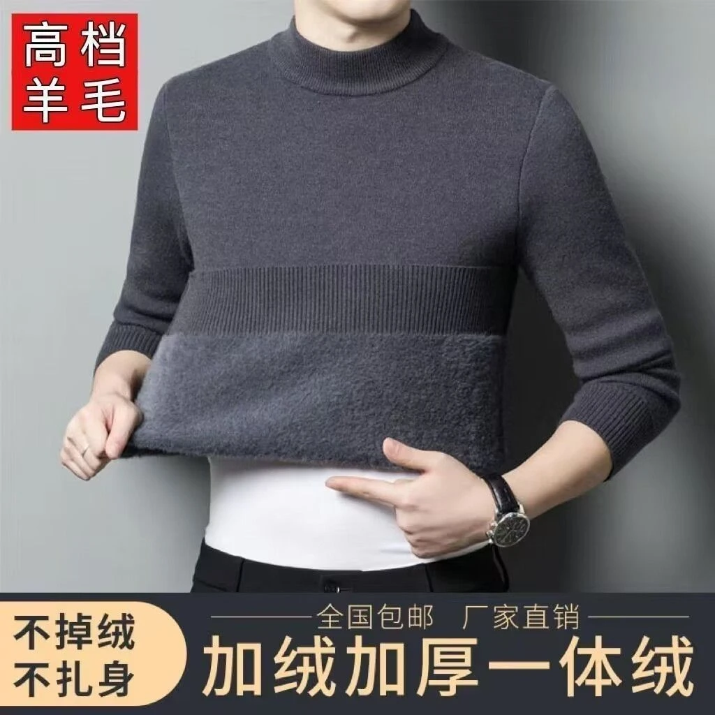 鄂尔多斯市新款毛衫加绒针织加厚一体绒保暖男士高领冬季打底毛衣