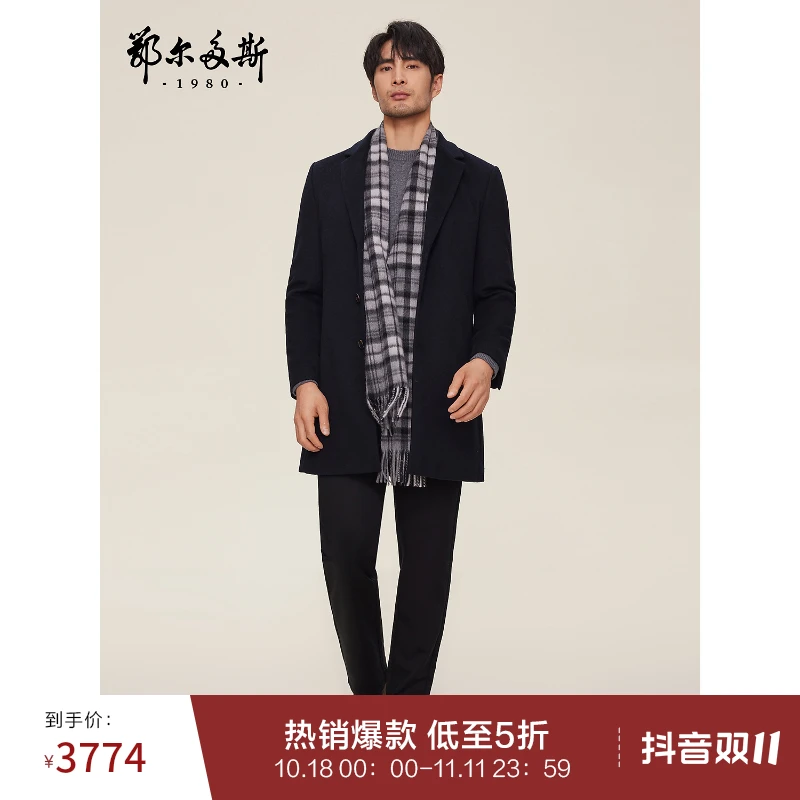 鄂尔多斯1980男装秋冬绒毛混纺羊毛呢大衣男加厚内层棉服毛呢