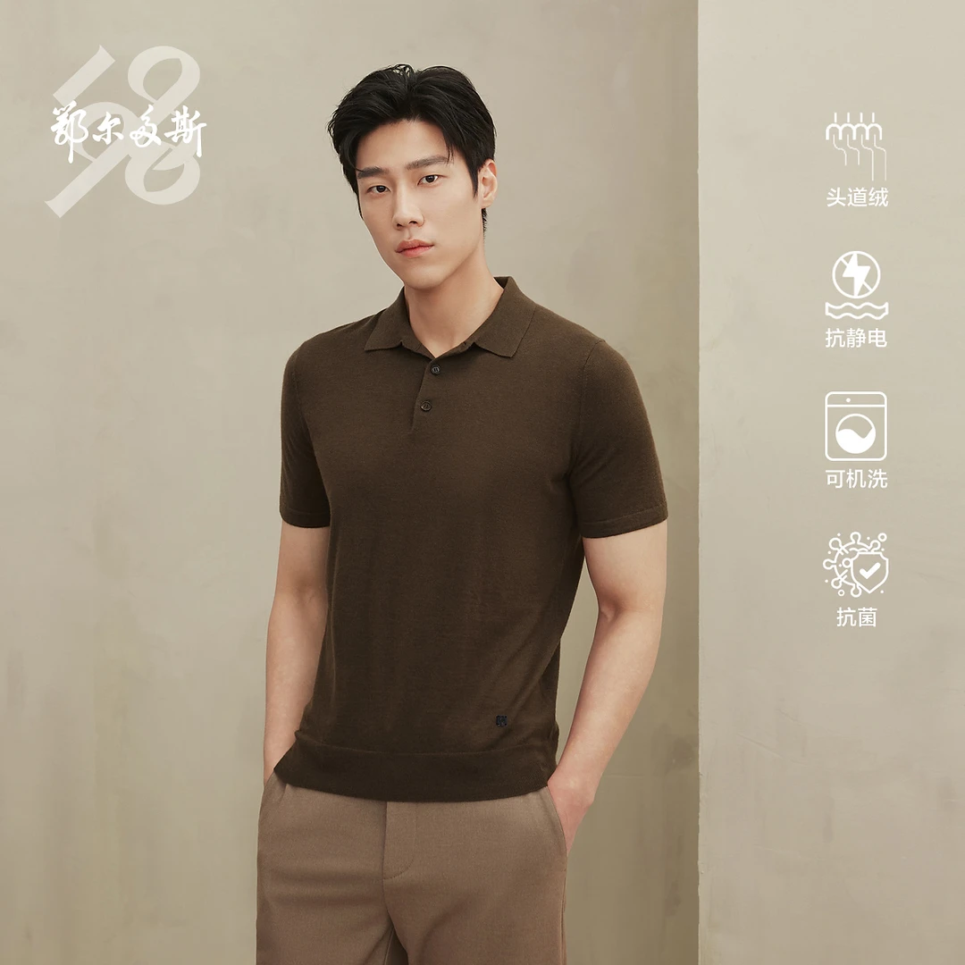 头道绒精纺系列 可机洗|鄂尔多斯1980 翻领短袖男羊绒衫