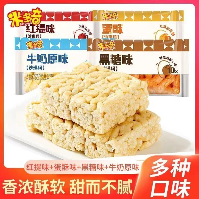 米多奇沙琪玛休闲零食红提味添加鸡蛋牛奶早餐糕点营养开袋即食