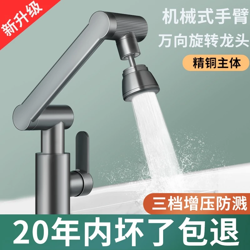 源头工厂精铜万向旋转冷热水龙头面盆龙头卫生间家用面盆洗脸池