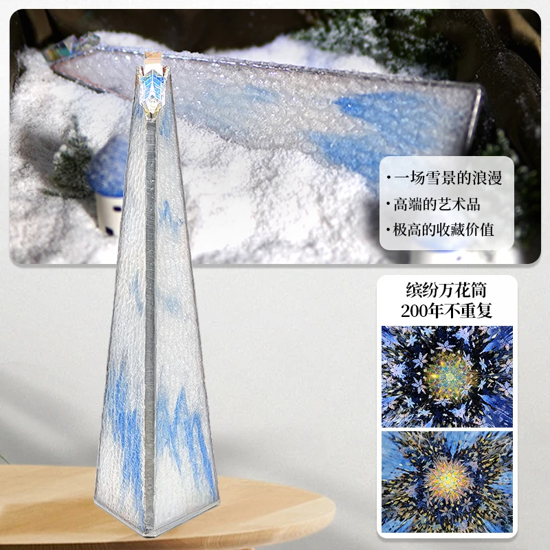 魔棱【雪落】手工万花筒收藏级创意万花筒手工艺术品礼品