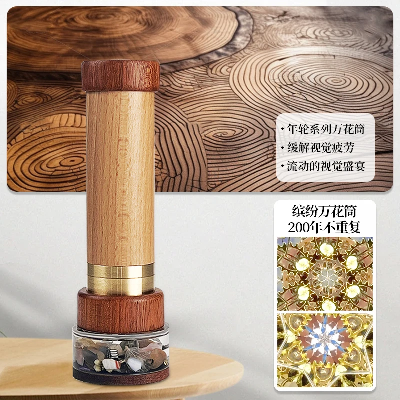 魔棱【年轮】纯手工万花筒送男女朋友礼品复古个性创意礼盒定制