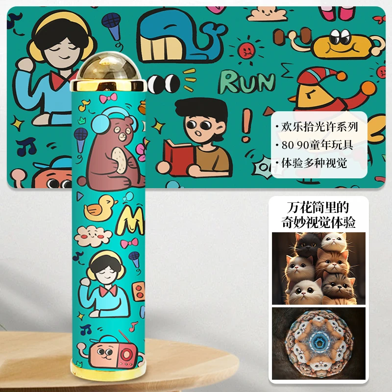 魔棱观赛搭子【欢乐拾光】外景万花筒送小朋友生日礼物礼盒包装男孩