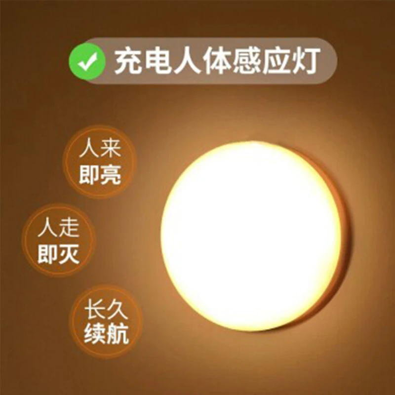 欧普质量人体感应小夜灯智能充电式声控灯家用无线过道墙壁起夜楼