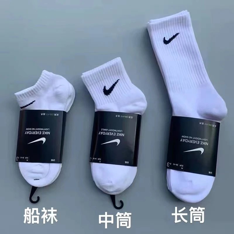 【断码清仓】Nike/耐克袜子纯棉四季款中长袜耐磨袜子情侣运动篮球