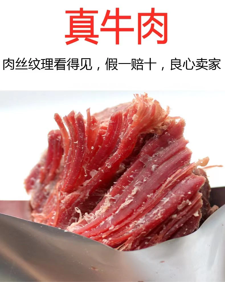 精选  五香黄牛肉  清真特色小吃 真空包装     包邮