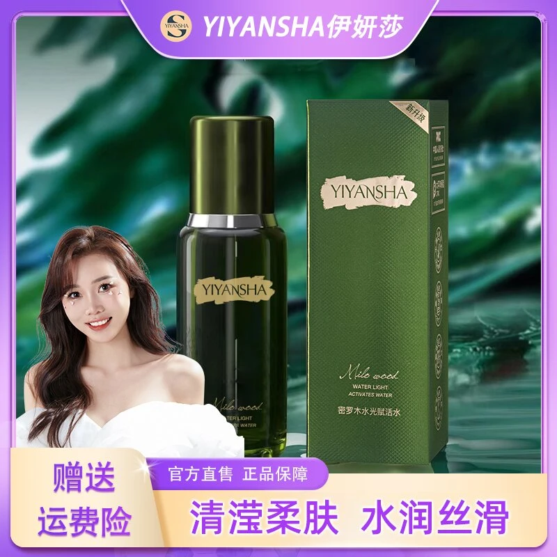 【皮肤再生的秘密】密罗木南非凤凰复活草！赋活细胞！嫩滑肌肤！