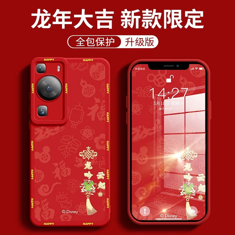 迪士尼龙年新款华为p60pro直边硅胶p50pro创意卡通全包防摔女款