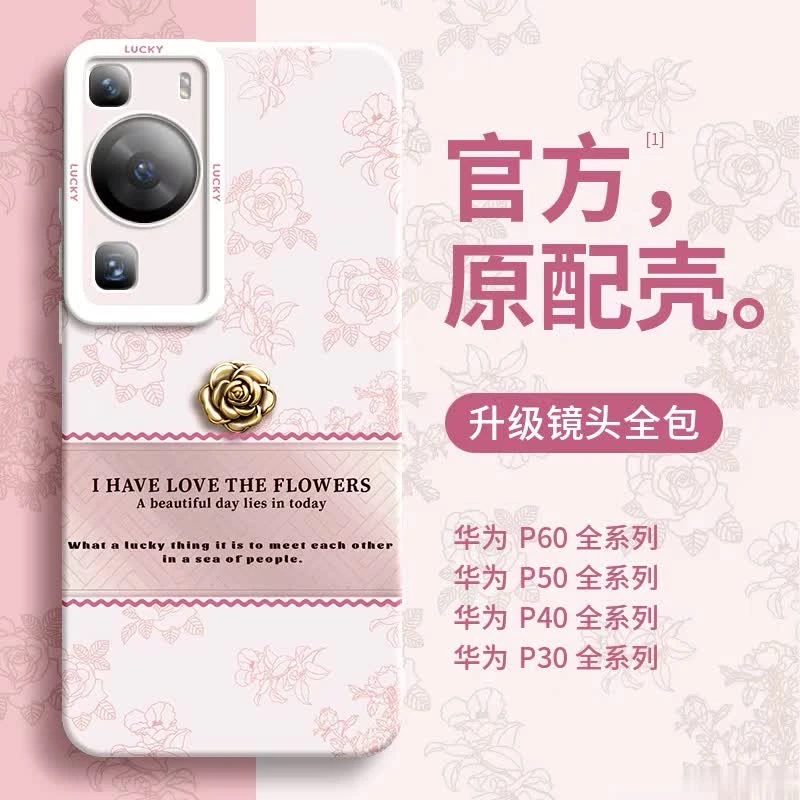 新款华为p60pro手机壳p50全包硅胶防摔p40高级感网红创意超薄女款