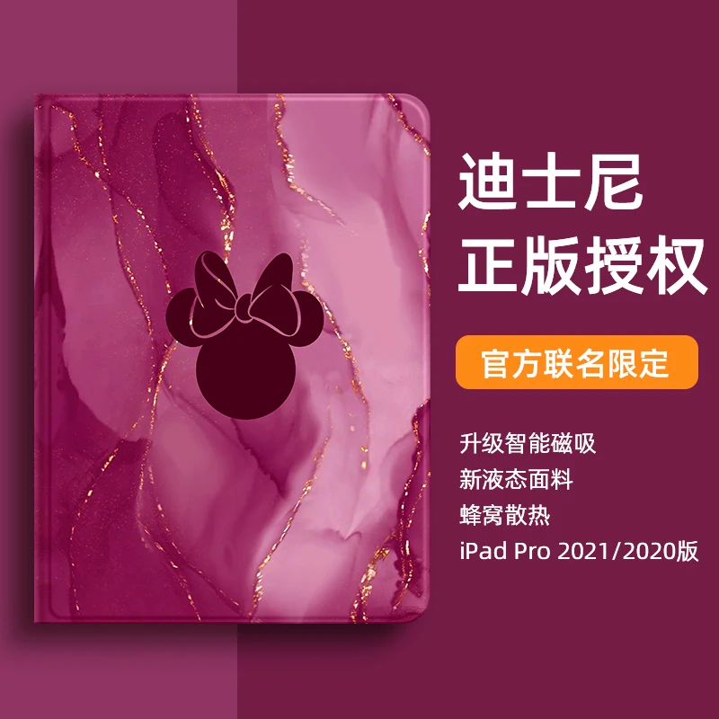 迪士尼新款苹果ipad保护套平板全包保护壳ipadpro11英寸硅胶防摔a