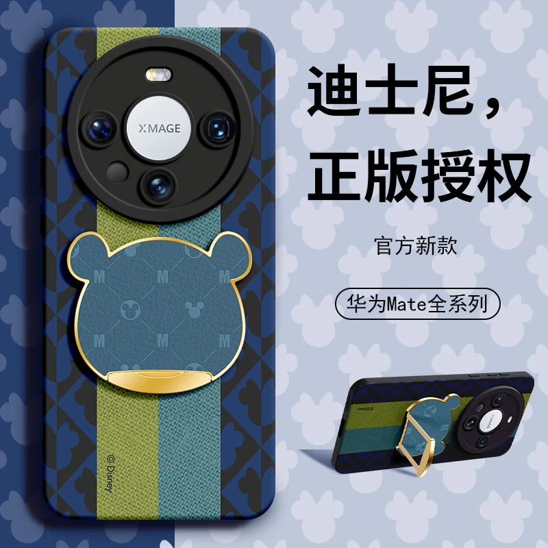 华为mate60pro手机壳迪士尼新款菱纹mate50镜头全包大牌支架时尚