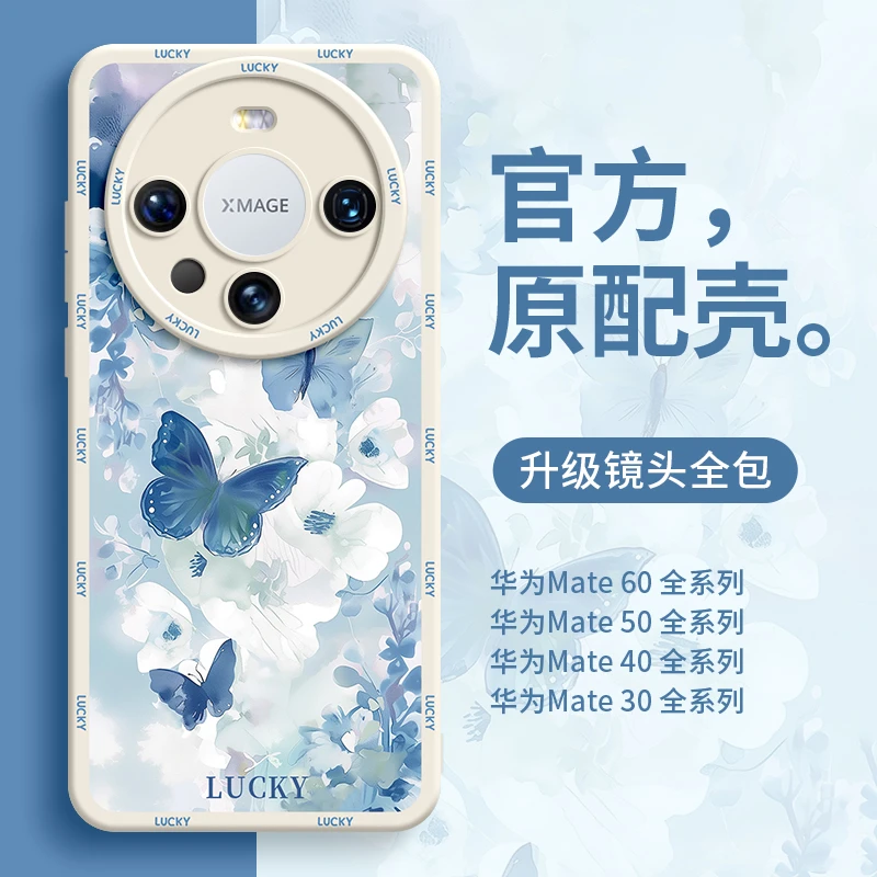 新款华为mate60pro手机壳镜头全包mate50pro创意防摔男女款高级感