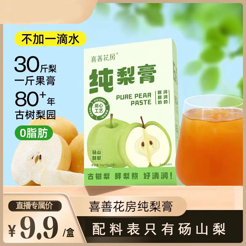 【每盒到手7条】喜善花房纯梨膏砀山酥梨换季泡水茶饮
