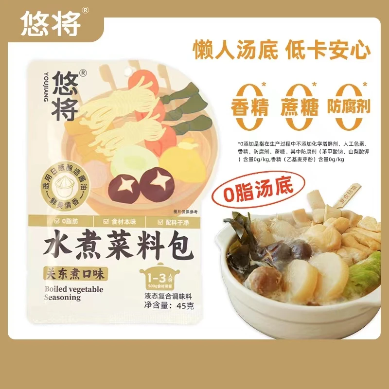 【组合口味】悠将水煮菜料包组合冬阴功咖喱关东煮口味