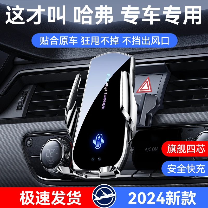 【旧13号】哈弗H6/H2/F5/M6/F7/H4/H9/大狗/H5国潮专用车载手机支架