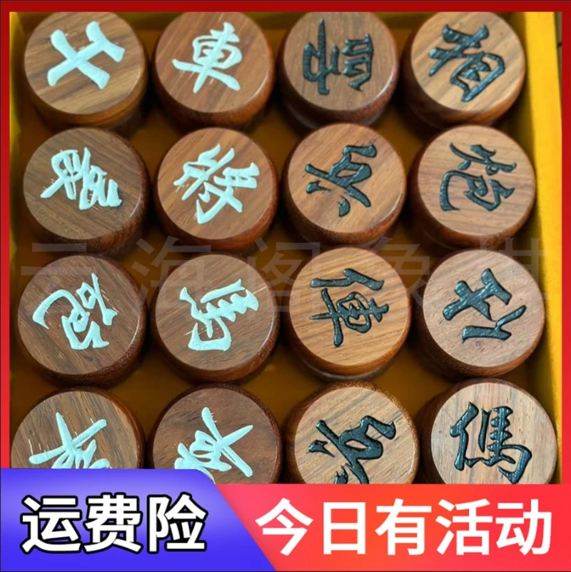 【6分】红花梨红花梨阴雕行楷黑白配色中国象棋实木整雕送礼