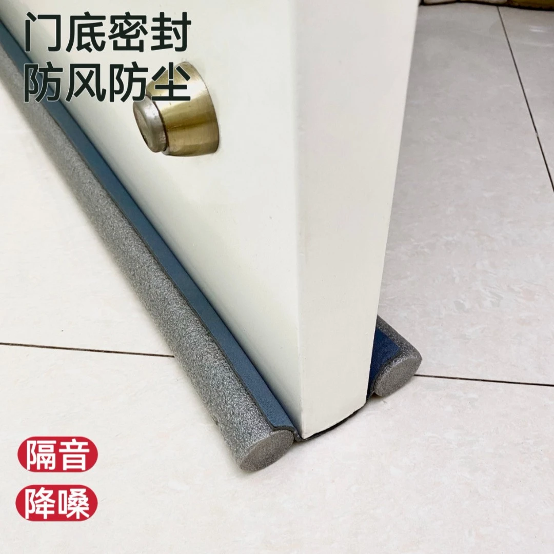 门底密封条 门缝防尘门窗缝隙保温胶条 卧室隔音防风神器