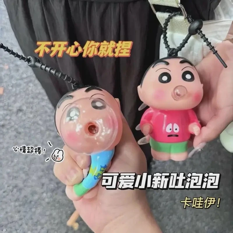 解压吐泡泡蜡笔小新捏捏乐可爱创意动漫公仔包挂件情侣礼物