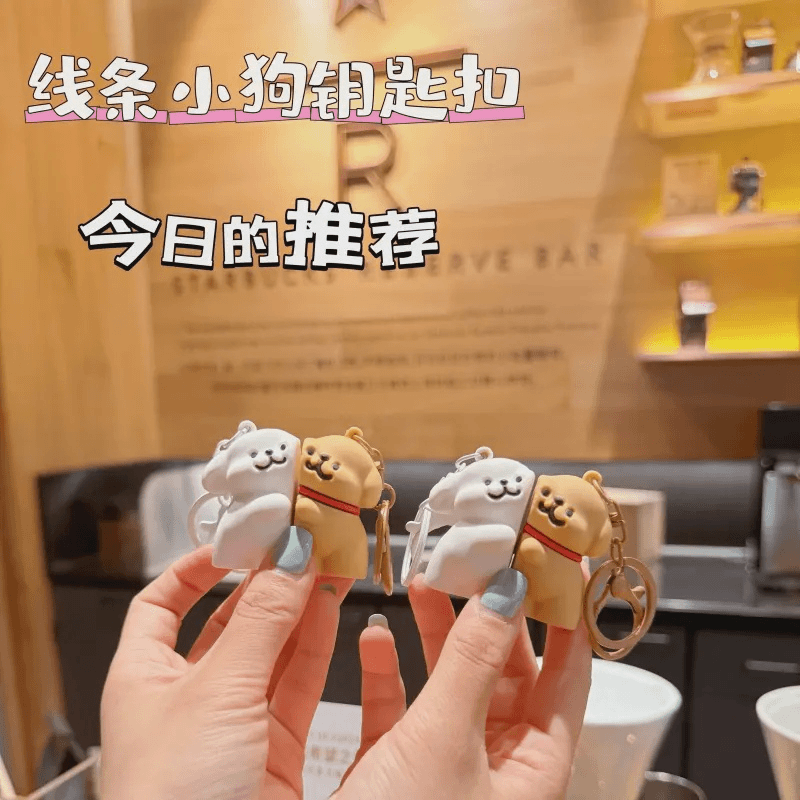 【大荣家百货】卡通磁吸线条小狗钥匙扣不离不弃可爱挂件情侣礼物