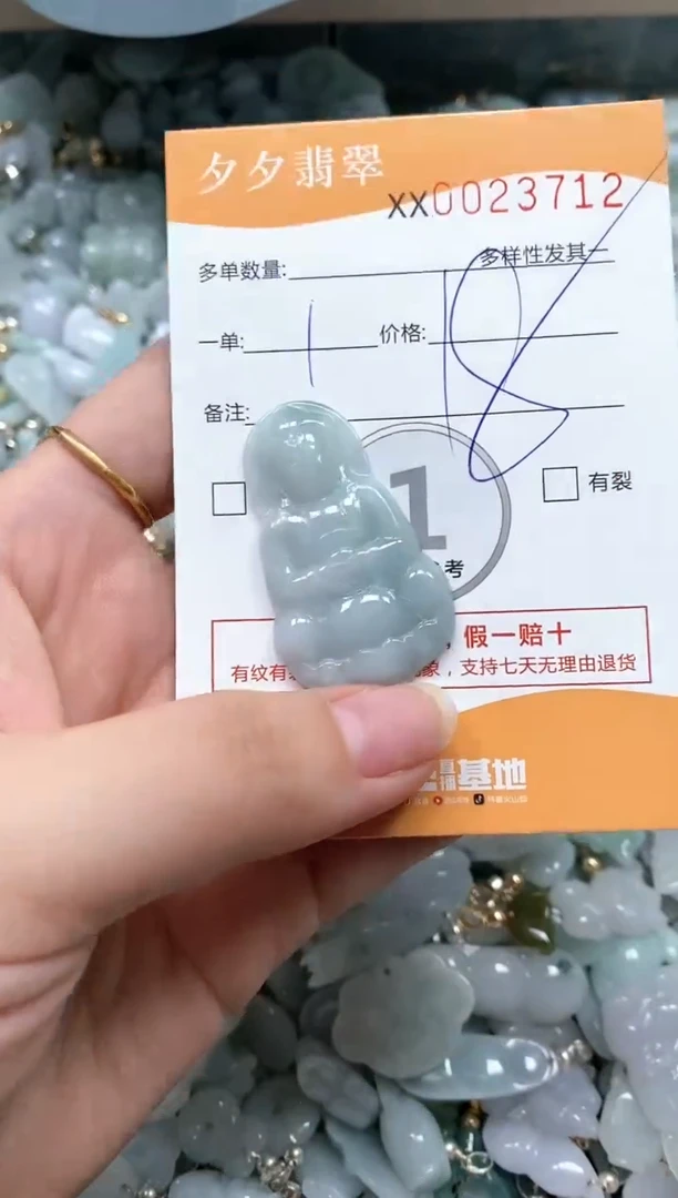【闪购商品】翡翠颈饰未镶嵌闪购0023712