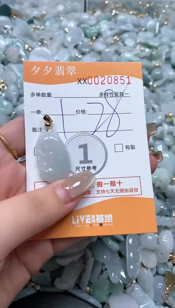 【闪购商品】翡翠颈饰未镶嵌闪购商品00020851