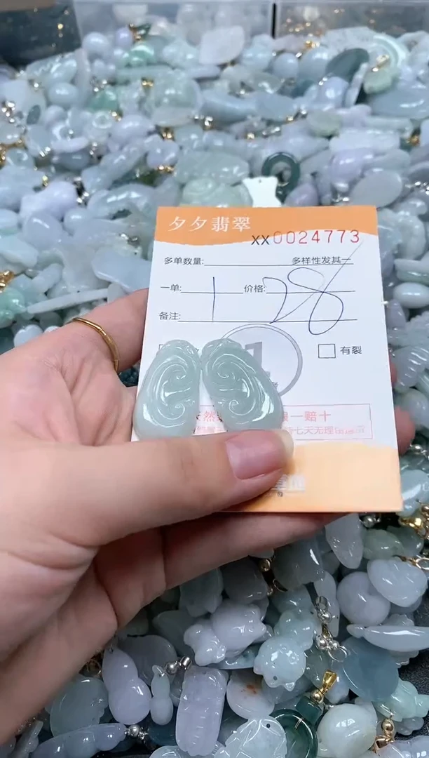 【闪购商品】翡翠颈饰未镶嵌闪购商品0024773