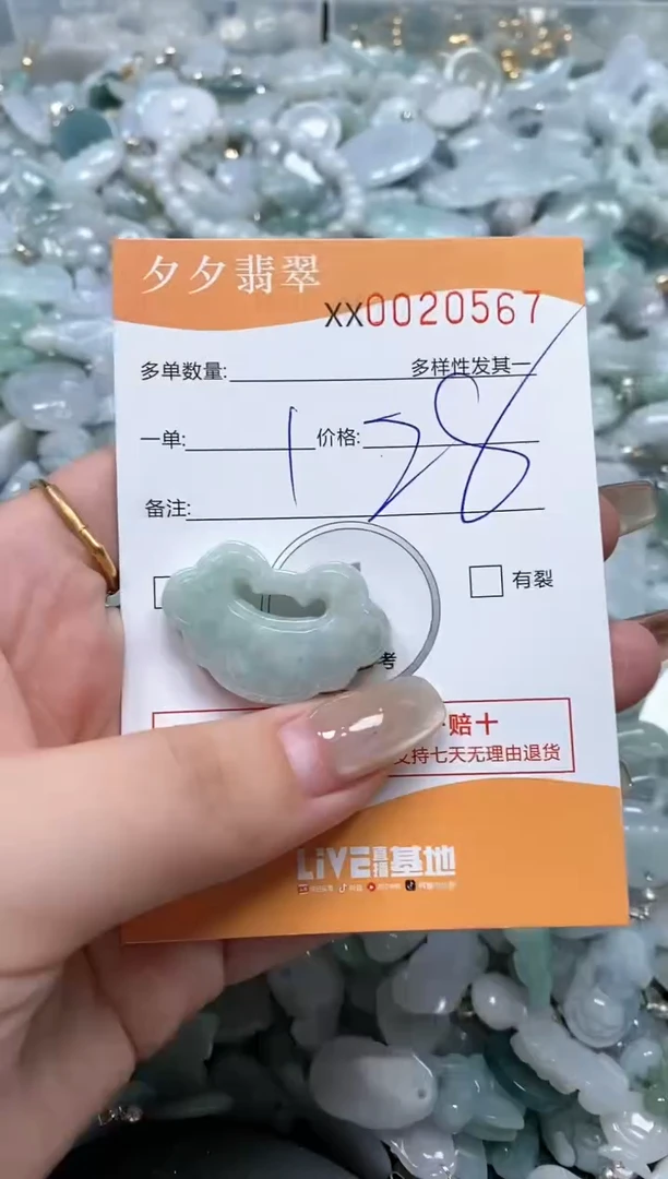 【闪购商品】翡翠颈饰未镶嵌闪购商品00020567