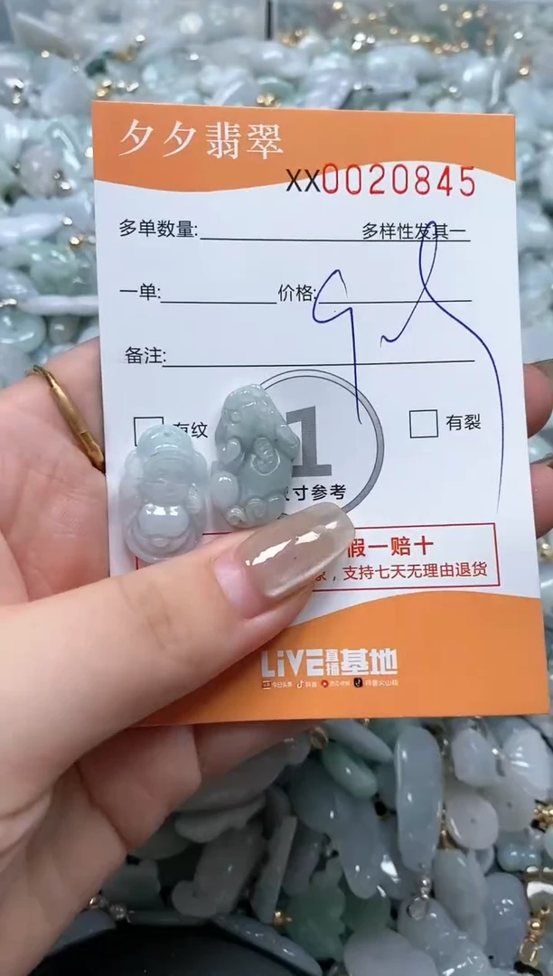 【闪购商品】翡翠颈饰未镶嵌闪购商品00020845