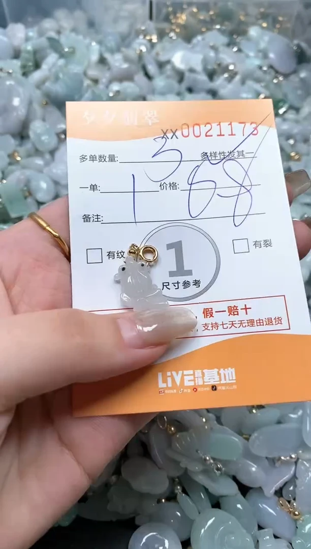 【闪购商品】翡翠颈饰未镶嵌闪购商品00021173多样性发货