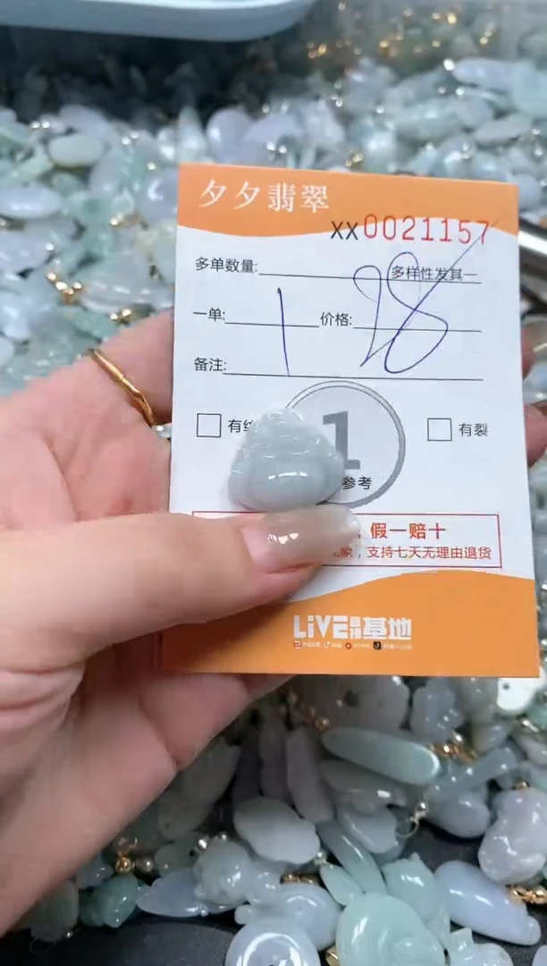 【闪购商品】翡翠颈饰未镶嵌闪购商品00021157