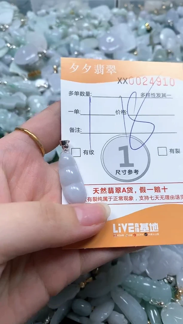 【闪购商品】翡翠颈饰未镶嵌闪购商品0024910