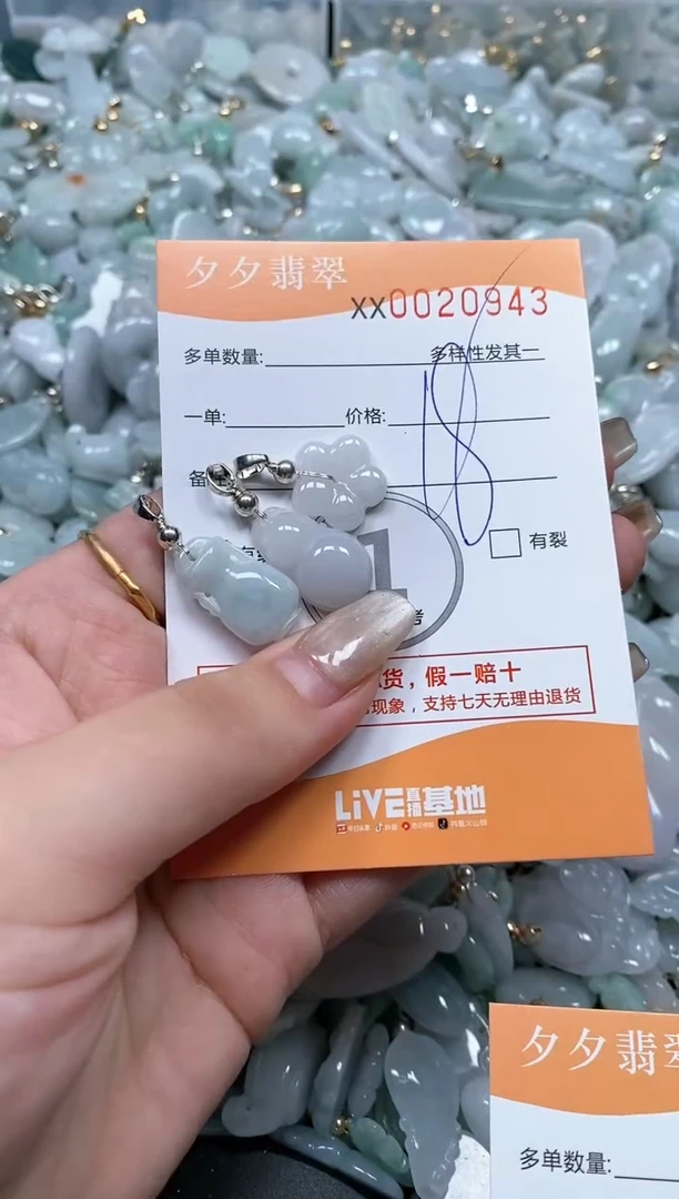 【闪购商品】翡翠颈饰未镶嵌闪购商品00020943