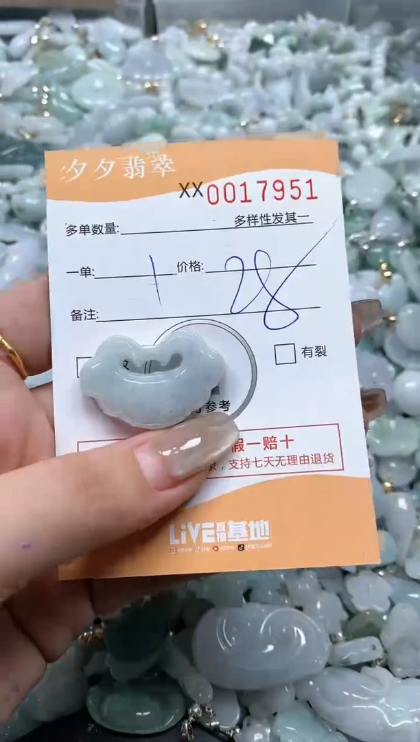 【闪购商品】翡翠颈饰未镶嵌闪购商品0017951