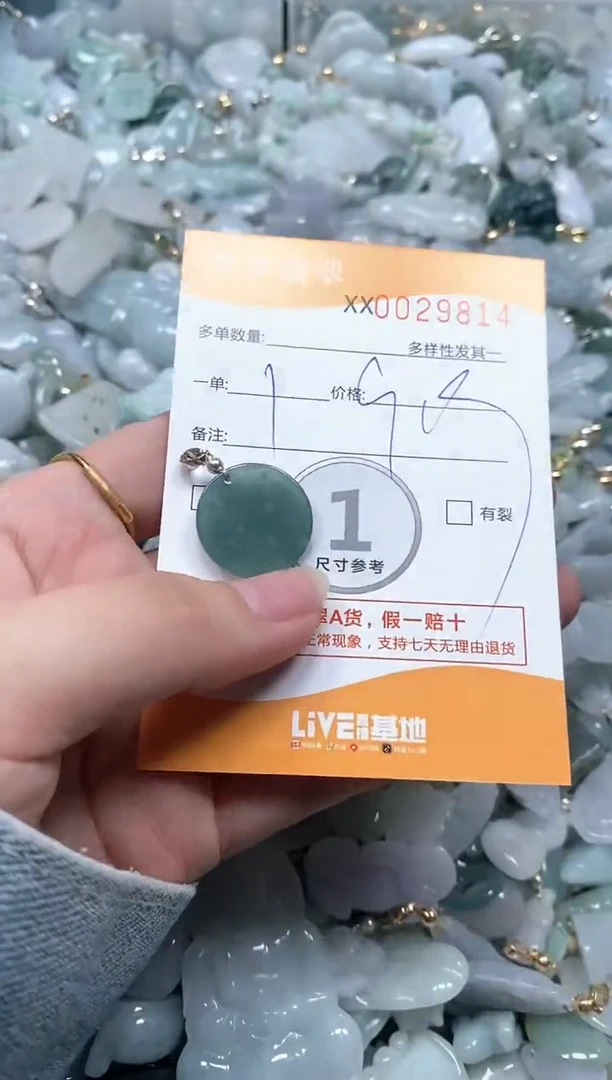 【闪购商品】翡翠颈饰未镶嵌闪购商品0029814