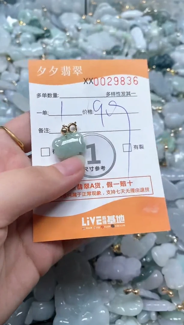 【闪购商品】翡翠颈饰未镶嵌闪购商品0029836