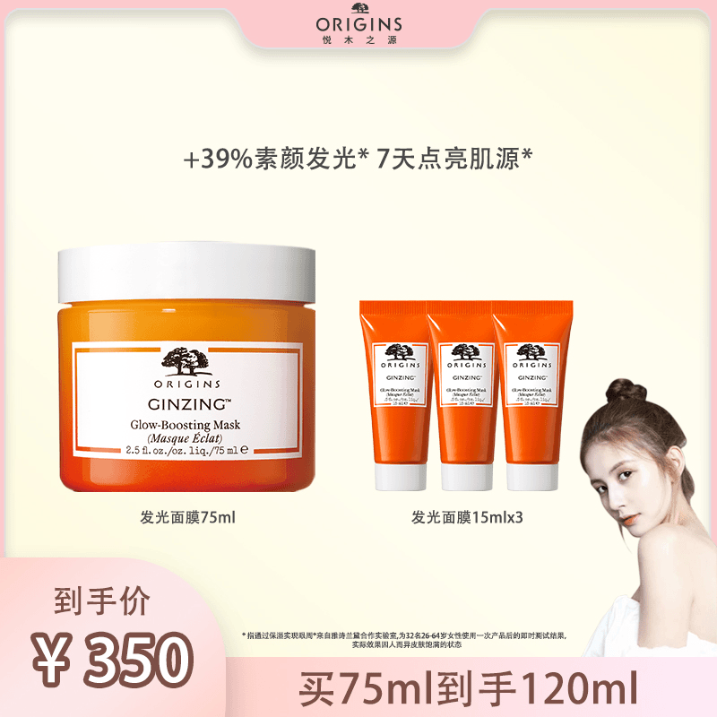 悦木之源爆珠奶昔免洗涂抹面膜发光面膜泥膜补水保湿春夏推荐