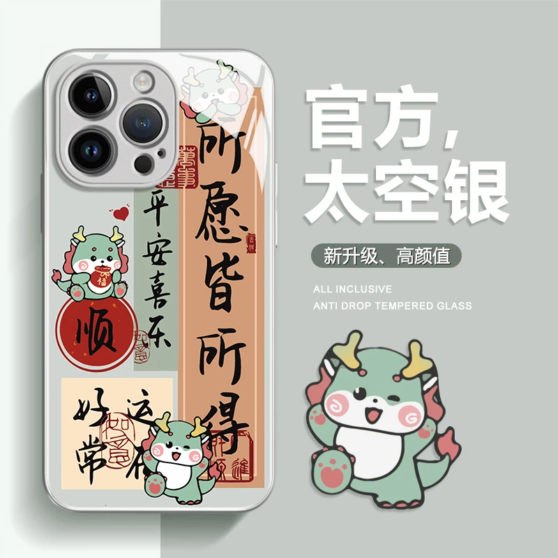 新年iPhone15promax苹果14高级手机壳保护套13所愿皆所得12玻璃壳